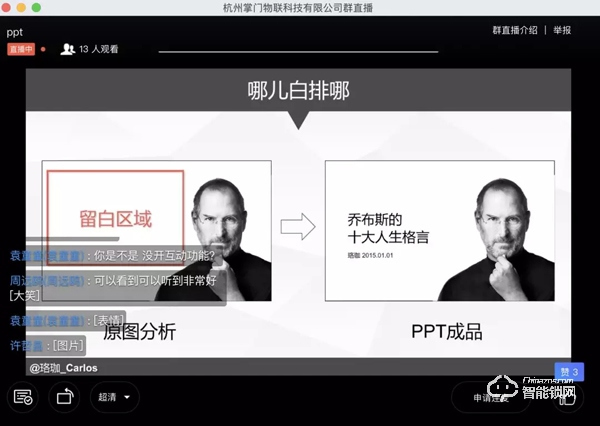 修煉內功:疫情期間掌門物聯智能鎖掌門智能鎖全體員工加快推進數字化工作學習 修煉內功:疫情期間掌門物聯智能鎖掌門智能鎖全體員工加快推進數字化工作學習