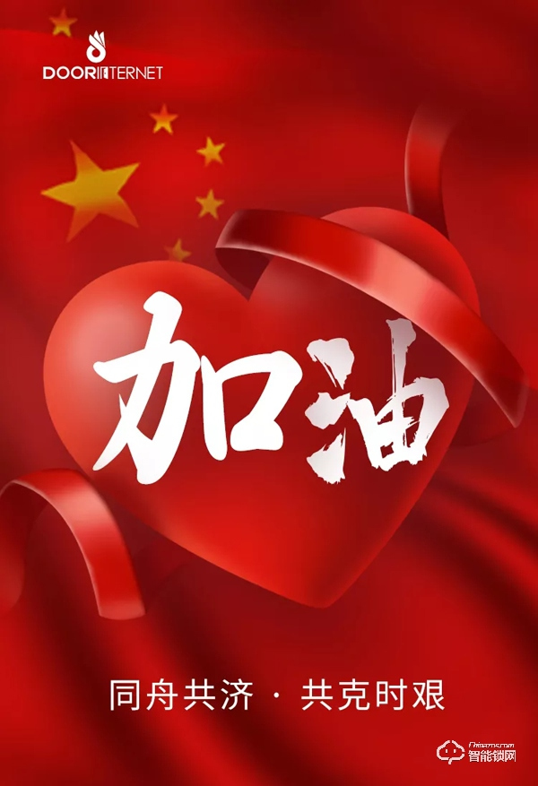 修煉內功:疫情期間掌門物聯智能鎖掌門智能鎖全體員工加快推進數字化工作學習 修煉內功:疫情期間掌門物聯智能鎖掌門智能鎖全體員工加快推進數字化工作學習