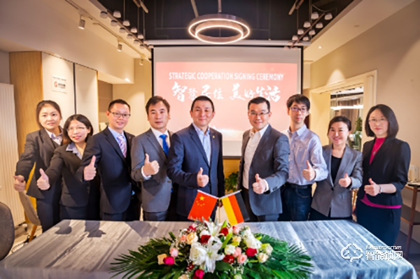 房多多和博世達成戰略合作，用科技智慧升級居住體驗