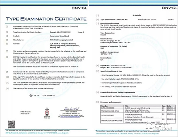 同方威視安全智能鎖順利通過歐盟ATEX防爆認證 同方威視安全智能鎖順利通過歐盟ATEX防爆認證