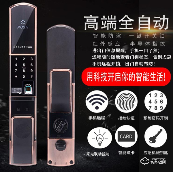 秘堡智能鎖如何 秘堡智能鎖安全嗎 秘堡智能鎖如何 秘堡智能鎖安全嗎