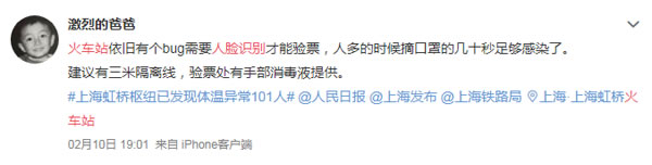 共戰疫情,虹膜識別技術可擔“無聲先鋒” 共戰疫情,虹膜識別技術可擔“無聲先鋒”