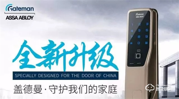 蓋德曼PASS700智能鎖,引領時尚先鋒 蓋德曼PASS700智能鎖,引領時尚先鋒