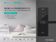 豪力士智能鎖人證合一解決方案,在新冠肺炎疫情中應用成效顯著!