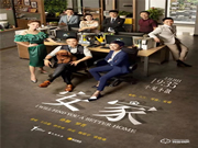 熱播劇《安家》也用惠氏安全智能鎖，你家換了嗎？