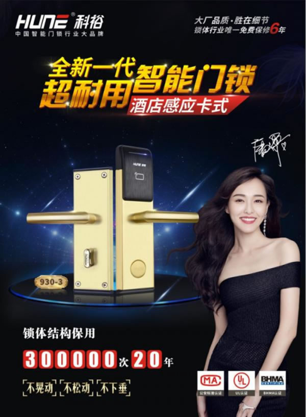 共克時艱,科裕酒店鎖與公寓智能門鎖出廠價下降10%,號召當地服務商再下降10%! 共克時艱,科裕酒店鎖與公寓智能門鎖出廠價下降10%,號召當地服務商再下降10%!