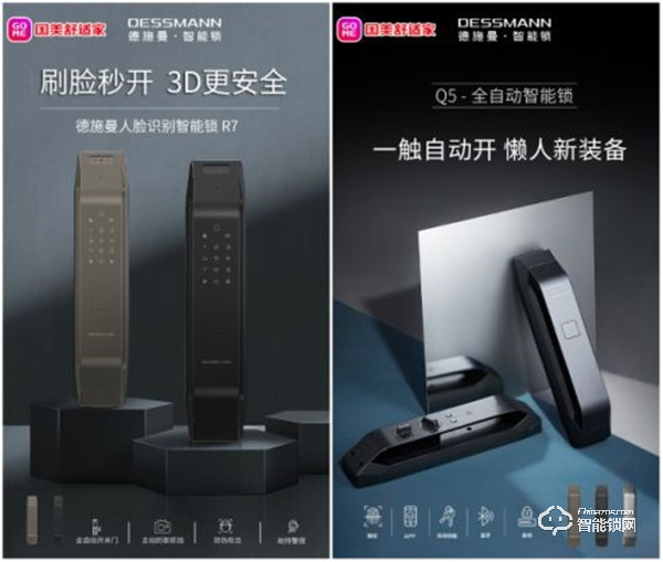 疫情下的反攻戰，德施曼智能鎖2月零售目標完成率217%