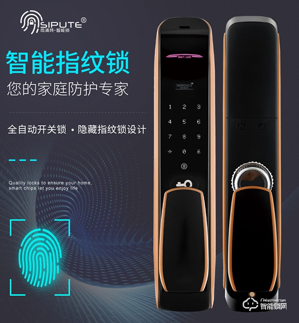 司浦特智能鎖怎么樣 司浦特智能鎖品牌如何 司浦特智能鎖怎么樣 司浦特智能鎖品牌如何