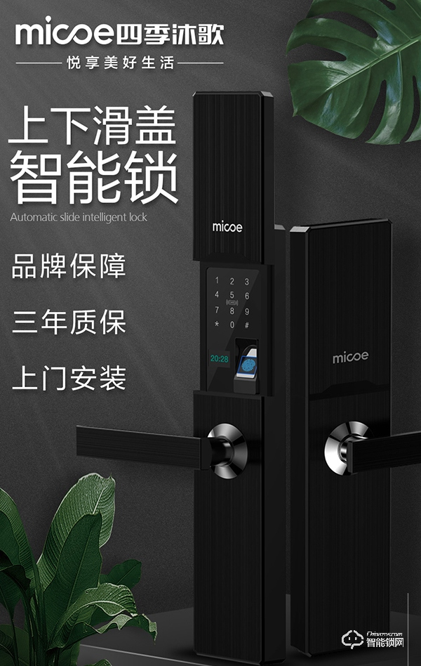 四季沐歌智能鎖怎么樣 四季沐歌智能鎖安全嗎 四季沐歌智能鎖怎么樣 四季沐歌智能鎖安全嗎
