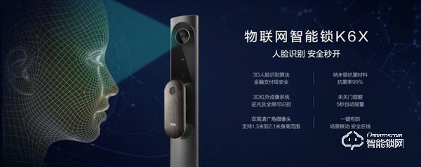 打好家庭防疫保衛戰!商湯攜手TCL打造“無接觸”式智能家居門鎖 打好家庭防疫保衛戰!商湯攜手TCL打造“無接觸”式智能家居門鎖