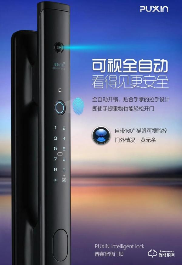 「普鑫智能鎖」做好安全“防護(hù)”,才是消費(fèi)者的硬性需要 「普鑫智能鎖」做好安全“防護(hù)”,才是消費(fèi)者的硬性需要