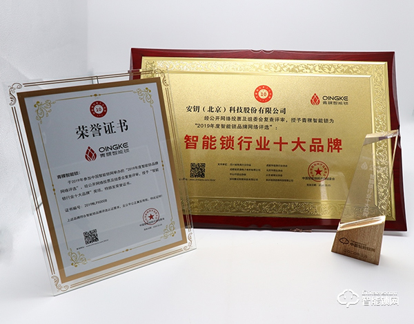 行業(yè)標(biāo)桿，實(shí)力認(rèn)證 | 青稞榮獲“智能鎖十大品牌”殊榮