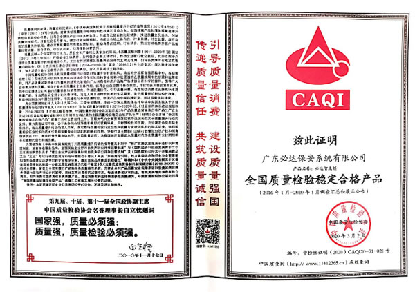 必達智能門鎖：用“產品+服務“凝聚用戶