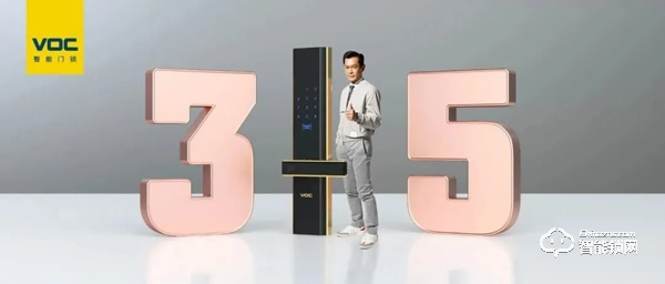 喜訊|品質(zhì)卓越，VOC再獲全國智能鎖行業(yè)質(zhì)量領先品牌！