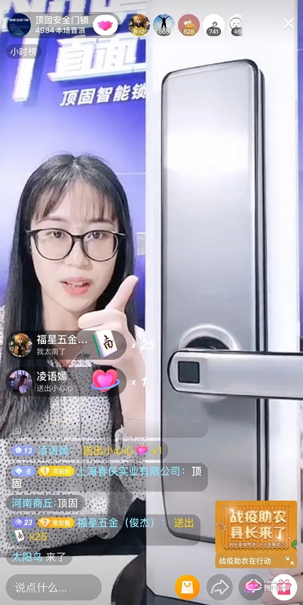 抖音直播新玩法，頂固安全門鎖這波操作很贊！