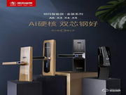 玥瑪安防有哪些優(yōu)點?