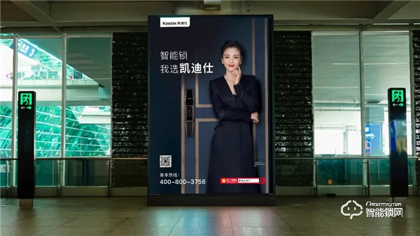 凱迪仕深圳機場巨幅廣告今日重磅上線,“逆勢”出擊加大品牌戰(zhàn)略投入! 凱迪仕深圳機場巨幅廣告今日重磅上線,“逆勢”出擊加大品牌戰(zhàn)略投入!