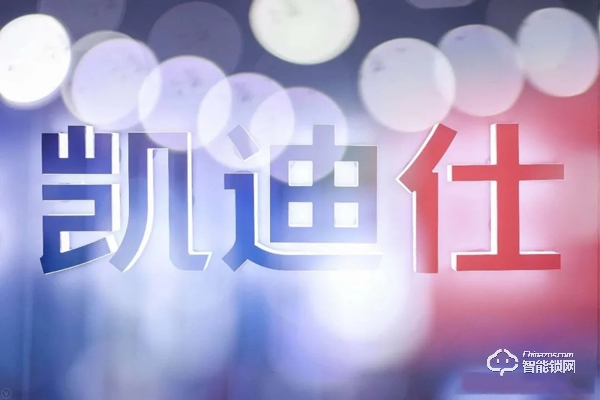 連續(xù)4年登榜地產(chǎn)500強首選智能鎖品牌，凱迪仕搶占工程渠道的制勝王道