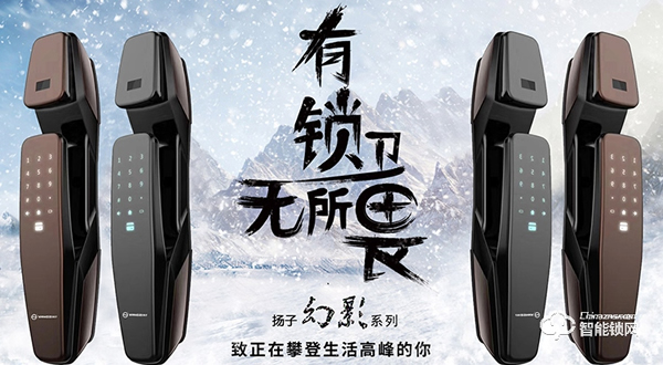 相信口碑的力量！揚(yáng)子智能鎖榮獲2019中國(guó)智能鎖網(wǎng)用戶最喜愛(ài)品牌獎(jiǎng)！