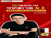 鹿客智能鎖加盟優(yōu)惠政策有哪些?