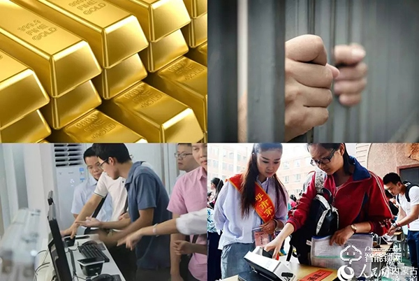 什么是指靜脈識別技術？