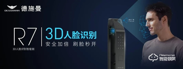 感恩最美逆行者,德施曼向援鄂醫(yī)護(hù)人員贈(zèng)送2000套3D人臉智能鎖 感恩最美逆行者,德施曼向援鄂醫(yī)護(hù)人員贈(zèng)送2000套3D人臉智能鎖