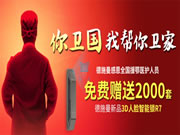 感恩最美逆行者,德施曼向援鄂醫護人員贈送2000套3D人臉智能鎖