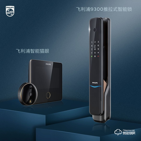 直播福利！飛利浦智能鎖3.31粉絲狂歡節來啦~