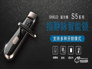 璽爾盾智能鎖怎么樣?