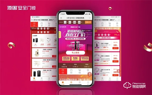 頂固418工廠直銷搶購惠活動全線開啟! 頂固418工廠直銷搶購惠活動全線開啟!