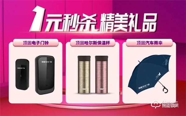 頂固418工廠直銷搶購惠活動全線開啟! 頂固418工廠直銷搶購惠活動全線開啟!
