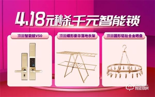 頂固418工廠直銷搶購惠活動全線開啟! 頂固418工廠直銷搶購惠活動全線開啟!