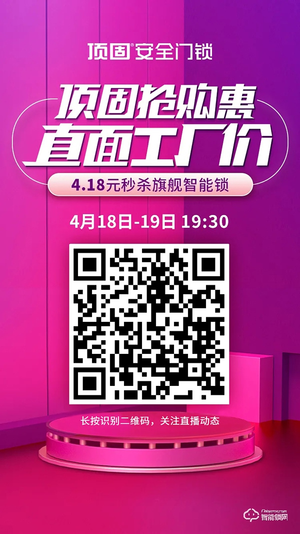 頂固418工廠直銷搶購惠活動全線開啟! 頂固418工廠直銷搶購惠活動全線開啟!