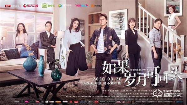 TCL智能鎖營造安全感，讓感情不再感慨“如果歲月可回頭”