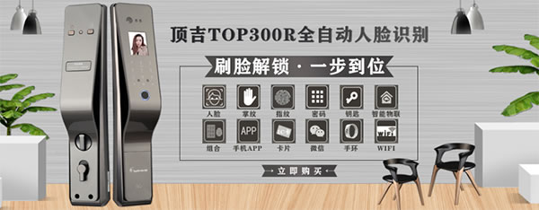 頂吉智能鎖安全嗎 頂吉無(wú)孔智能鎖怎么樣