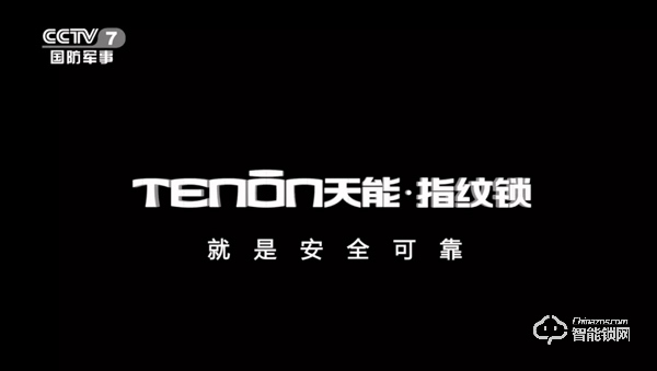 為安全可靠代言,亞太天能品牌煥新榮登中央電視臺 為安全可靠代言,亞太天能品牌煥新榮登中央電視臺