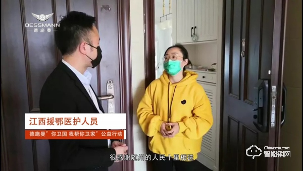 無觸生活· 領(lǐng)跑未來｜直擊2020德施曼年度峰會