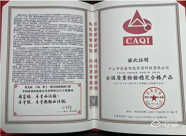 普鑫智能鎖 | 樹品牌口碑,嚴守質量關 普鑫智能鎖 | 樹品牌口碑,嚴守質量關