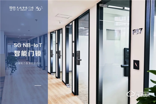 5G NB-IoT智能門鎖在不同場景中如何應用？