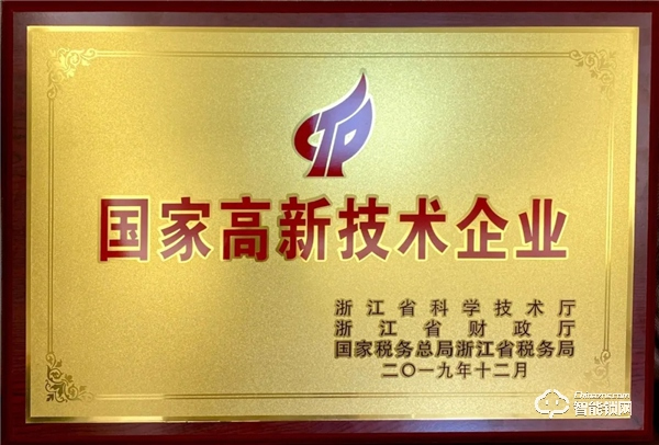 恭賀巨力安防科技，榮獲“國家高新技術企業”證書