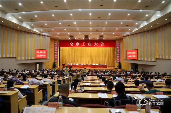 永康市工業(yè)大會(huì)隆重召開，超人再獲殊榮引領(lǐng)“浙江制造”