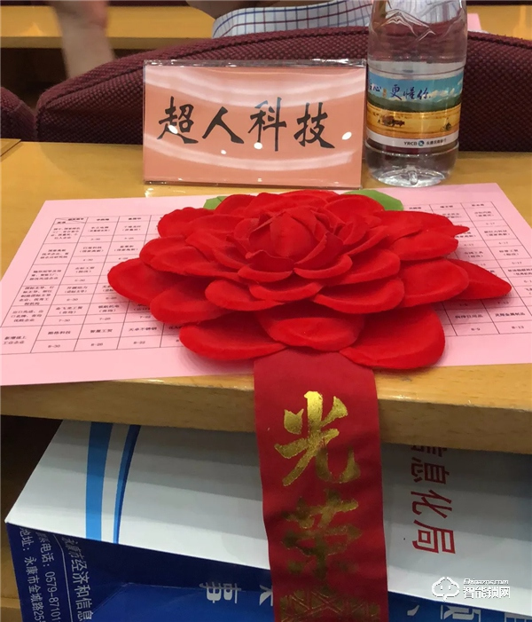 永康市工業(yè)大會(huì)隆重召開，超人再獲殊榮引領(lǐng)“浙江制造”