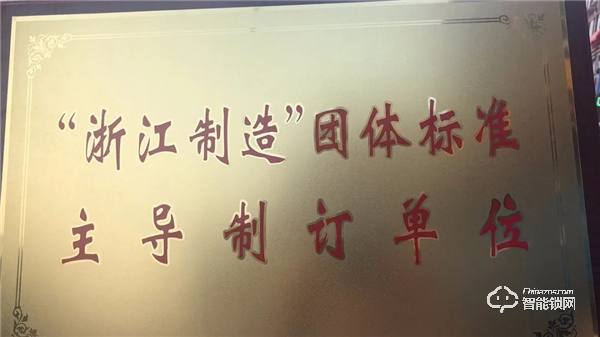 永康市工業(yè)大會(huì)隆重召開，超人再獲殊榮引領(lǐng)“浙江制造”