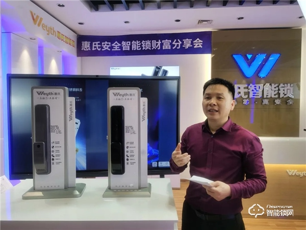 戰績斐然,惠氏安全智能鎖線上營銷財富分享會新品訂單超兩萬把! 戰績斐然,惠氏安全智能鎖線上營銷財富分享會新品訂單超兩萬把!