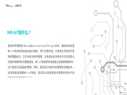 重新定義智能鎖,不聯網的智能鎖算智能嗎?