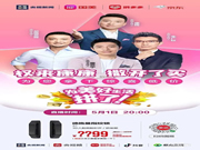 2358萬+人觀看 1000萬+成交！德施曼攜手央視四大國嘴 高端智能鎖直播大突破！