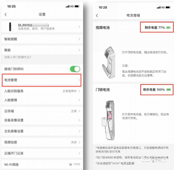 螢石視頻鎖,雙鋰電池供電,詮釋一款好智能鎖該有的續(xù)航能力 螢石視頻鎖,雙鋰電池供電,詮釋一款好智能鎖該有的續(xù)航能力