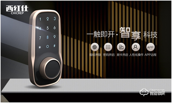 “后疫情時代” 西紅仕智能鎖再接再厲、穩中求進 “后疫情時代” 西紅仕智能鎖再接再厲、穩中求進