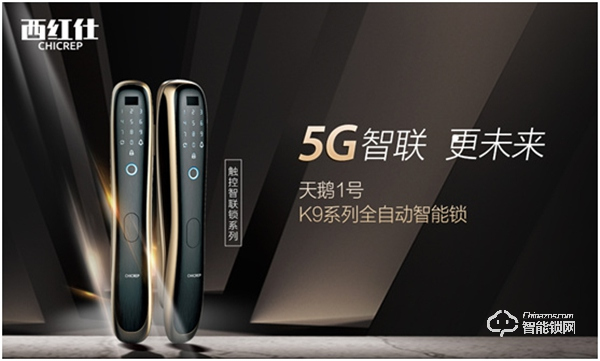 “后疫情時代” 西紅仕智能鎖再接再厲、穩中求進 “后疫情時代” 西紅仕智能鎖再接再厲、穩中求進