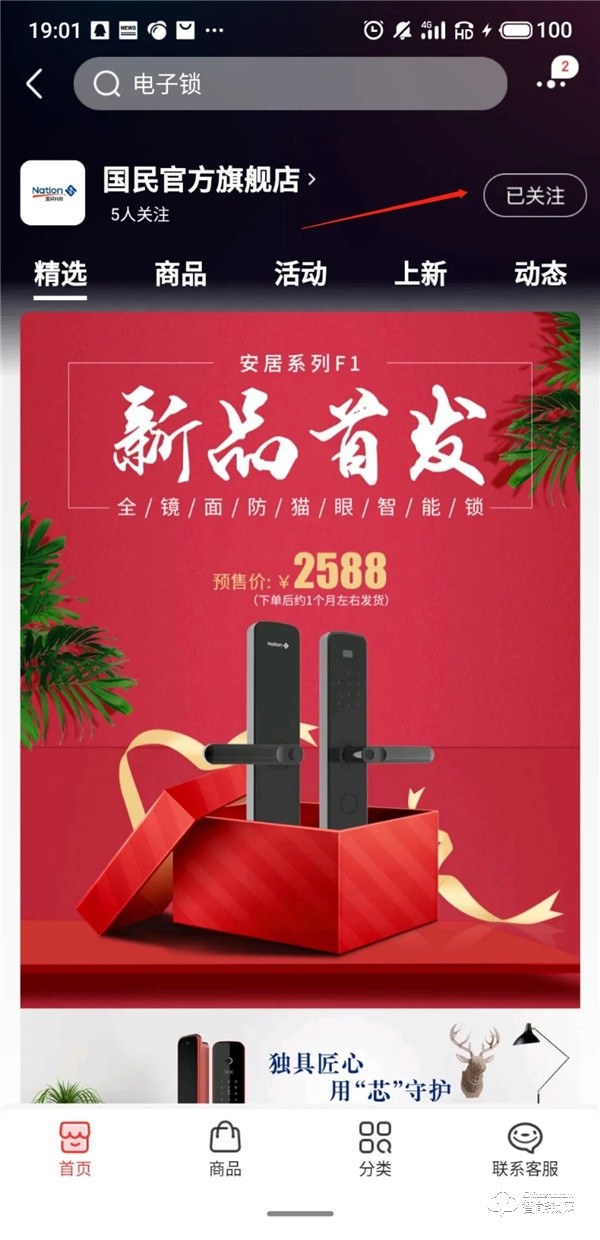 ?國民智能鎖官方旗艦店上線京東，直播帶貨，擁抱時代潮流！